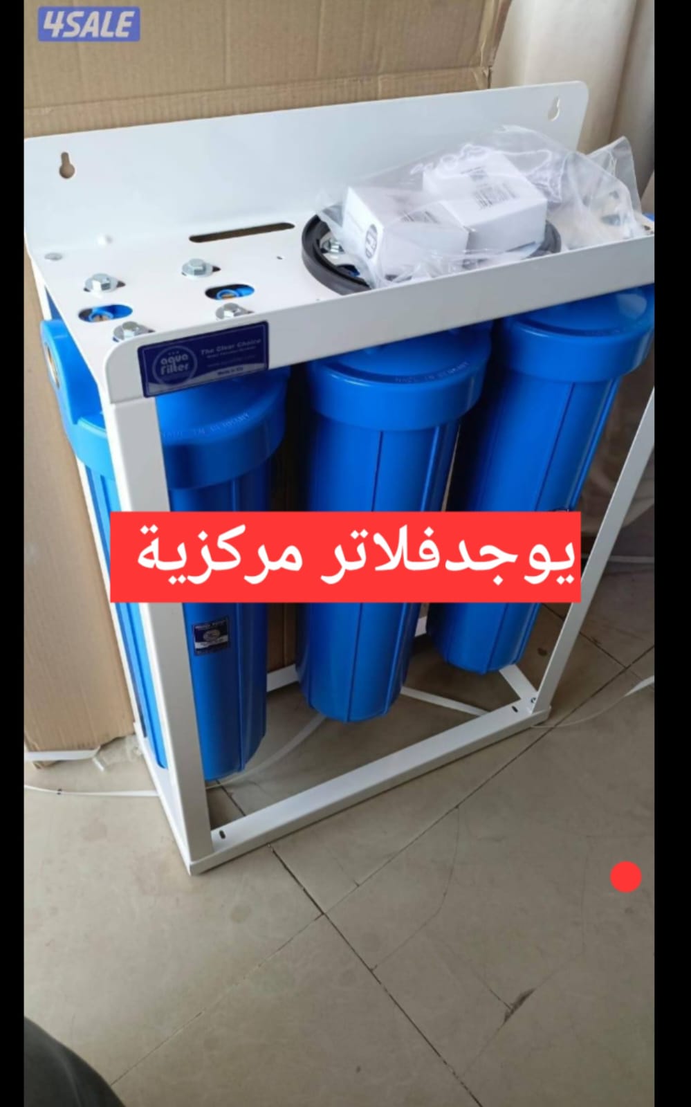 عمل سباكة 1