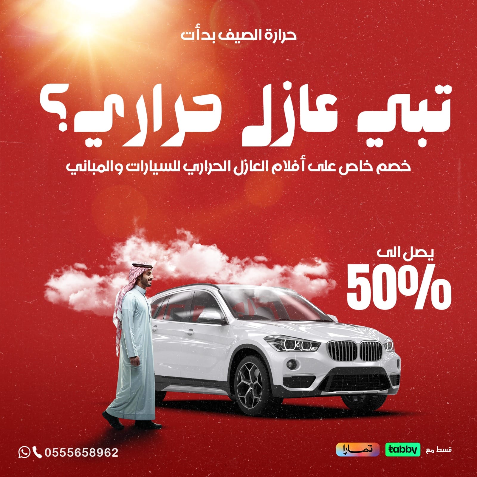 عمل سباكة 2