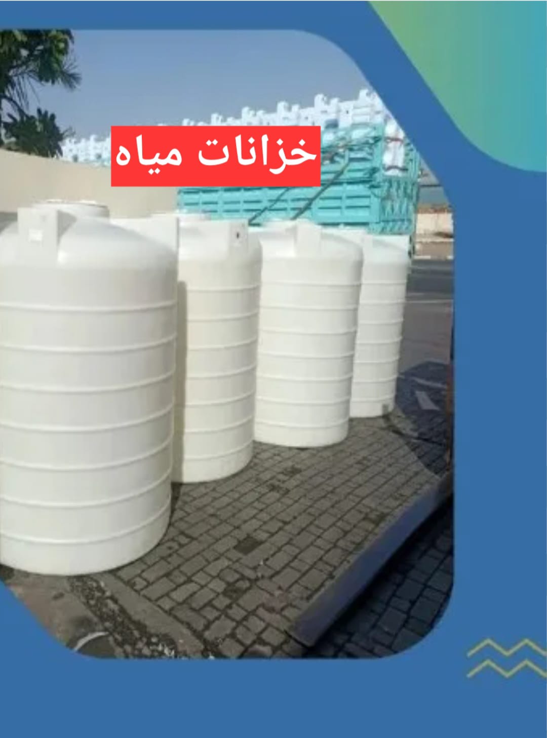 عمل سباكة 3