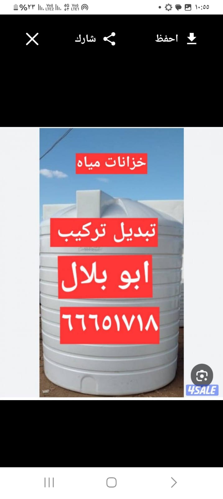 عمل سباكة 4