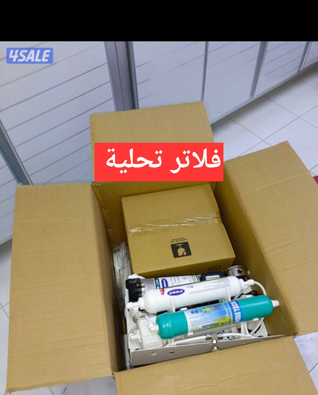 عمل سباكة 5