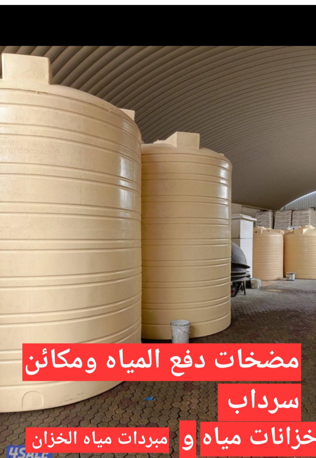 عمل سباكة 8